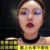 ulzzang glasses frame women Net red makeup frame eyes tide Korean version of retro round frame flat light men big face myopia