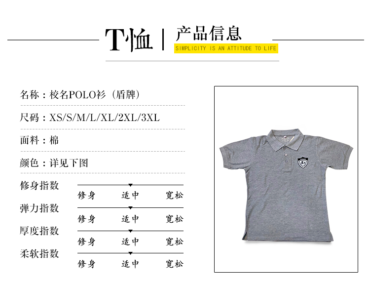 [Quà lưu niệm của Đại học Fudan, Trang web chính thức về quà tặng] Fudan Qingyun Xuan --- Tên trường POLO Áo sơ mi (Khiên) polo nam