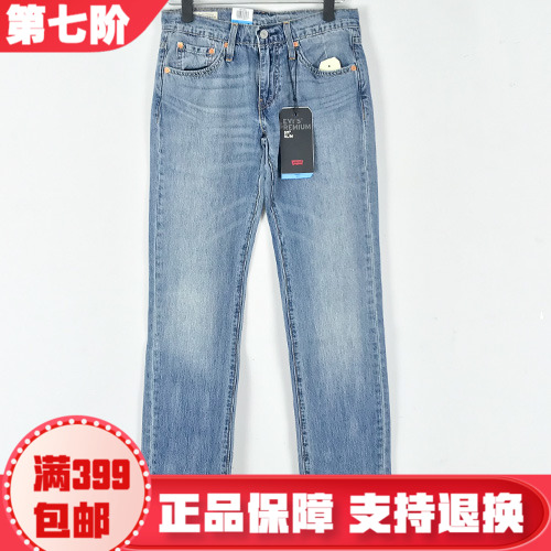 levis cool