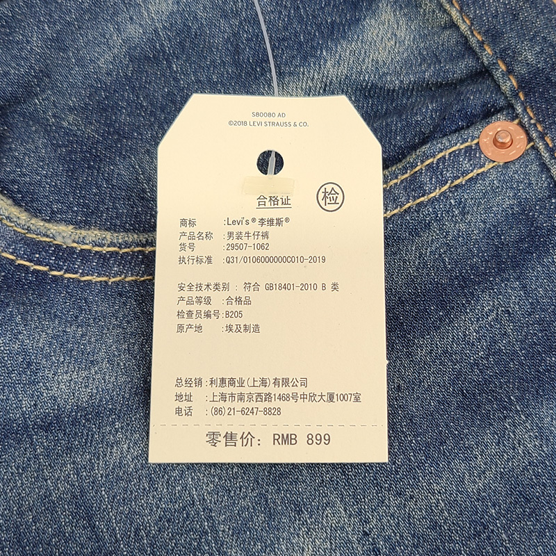 Levis李维斯2021男士502锥型小直筒牛仔裤295071062 29507-1062 Levis李维斯2021男士502锥型小直筒牛仔裤295071062 29507-1062