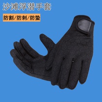 Snorkeling gloves swimming surfing beach warm gloves non-slip anti-cold elastic tight-fitting non-pocketing for adults and children