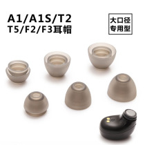 Suitable for Sony Ericsson A1 ear cap T5H headset silicone sleeve TWS Bluetooth earplug sleeve eardrum ear plug replacement soft plug accessories