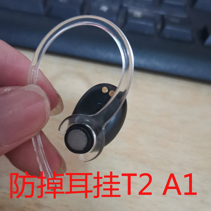 Suitable for A1 T2 T5 F2 F3 Bluetooth headset ear hook anti-drop accessories non-slip anti-drop ear hook earring hook