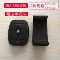 Применимо к yunteng Express Board 668 690 Tripllar Juntai Accessories Weifeng 3520 Express Plate