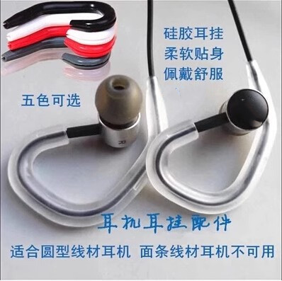 In-Ear Earphone Ear Hooks Anti-Drop Silicone Sports Clips Hooks for Beats Running Earbuds Accessories for Health Centers, Clinics, Hospital Personnel, Nurses, Doctors, Mask Ear Hooks to Prevent Discomfort
