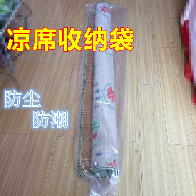 Summer Mat Storage Dust-Proof Roll Mat Storage Bag Cylindrical Storage Bag Extended Plastic Bag Cuboid