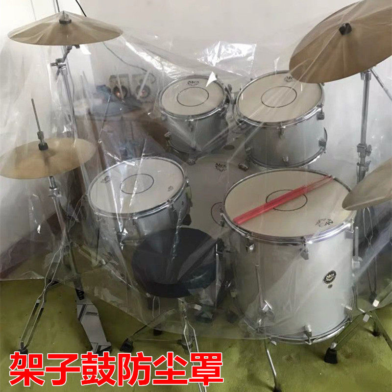 Piano drum dust cover protective cover transparent plastic cover dustproof waterproof moisture protective film cover cloth sunscreen