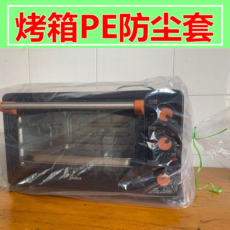 Oven dust cover bed bag transparent plastic bag microwave moisture-proof waterproof oil-proof cover towel storage bag