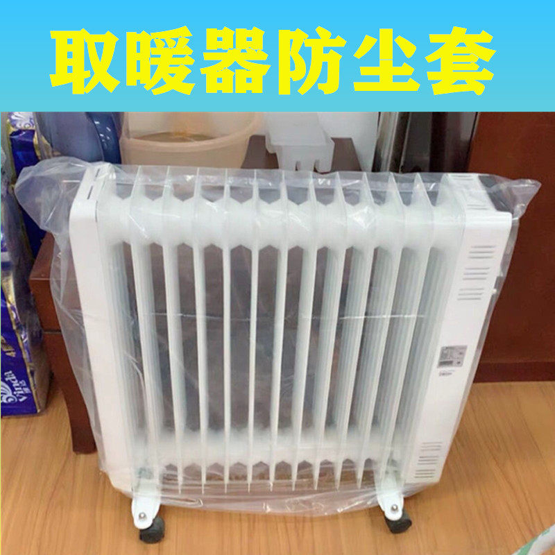 Warmer dust protection sleeve warm fan machine Warm Air Sheet Warmer Wall-mounted Cashier Bag protective film Grey Transparent Plastic