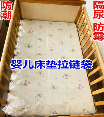 Baby bed mat Dust-proof zipper Plastic bed bag Bed mat insect-proof bed mat packing bag Simmons urine barrier transparent