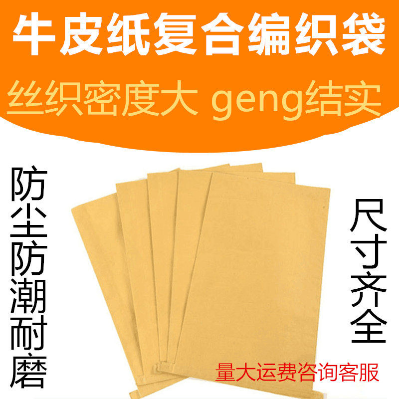 Paper Plastic Bag Wholesale Moisture Proofing Made Printed White Green Kraft Paper Bag Triple Thickened Chemicals Woven Composite Paper Bag