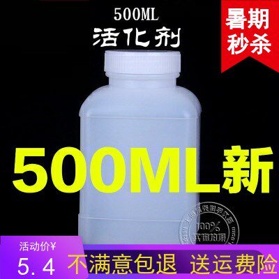 Water transfer activated agent B atomized water DIY liquefied water for film coating