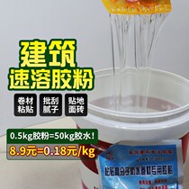 108 glue polypropylene cloth cement waterproof multi-functional building instant glue powder high viscosity batch inner wall 801 901 glue