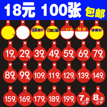 Clothing store special promotion label mens womens clothing childrens clothing underwear tag clothing discount price tag