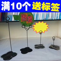 Supermarket label cake bread baking coffee shop advertising clip price tag special display rack