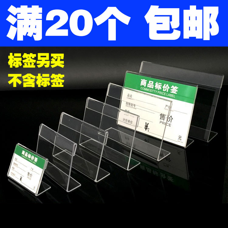 Acrylic Transparent Show Shelf Desktop Table Card Placard Supermarket Goods Label POP Price Tag Price Tag
