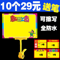 Supermarket price tag price tag fresh fruit price tag clip electric vehicle tag display rack