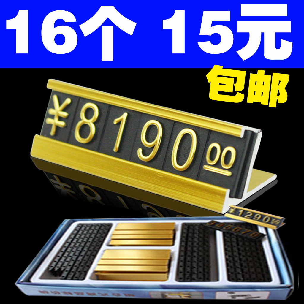 Red Wine Liquor Price Tag Display Card Gold price tag Jewelry Glasses Hand Watch Wine Cabinet Mobile Phone Smoking Hotel Label