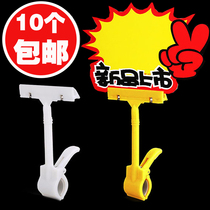 POP sticker supermarket shelf clip color label commodity label paper clip advertising clip price card clip
