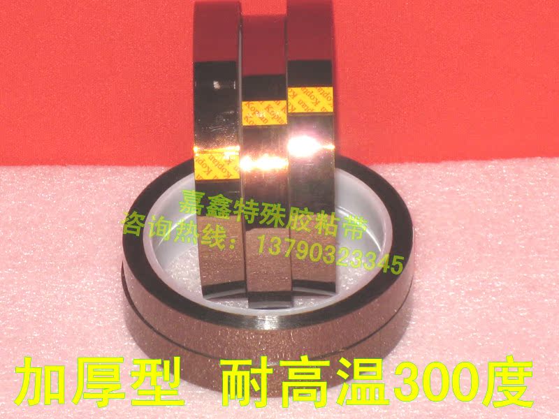 Gold finger adhesive tape high temperature resistant adhesive tape Wholesale polyimide adhesive tape 14MM* 33M