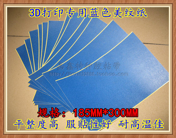 Generation 3M2090 adhesive tape 3D printing special dark blue meprint paper resistant to high temperature 185 * 300 300 specifications selection