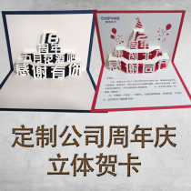 Custom Onboarding Company Zhou Annual Celebration Activities Greeting Cards LOGO Toast for the Three-dimensional Bronzing Commercial Self-Set Engraving Cards