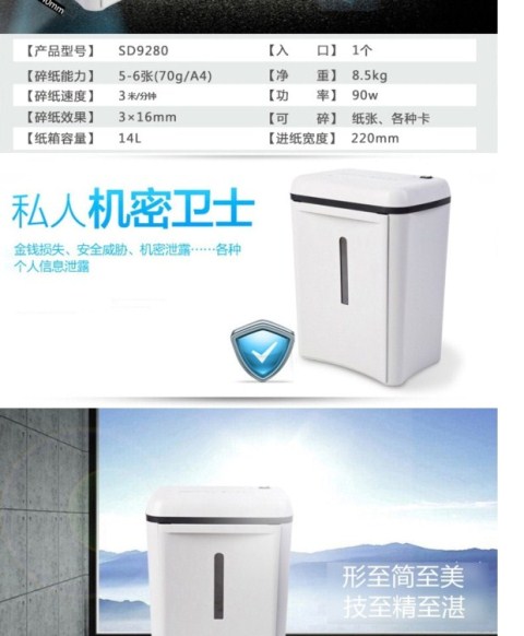 Miki mangan dao thép loạt SD9280 hộ gia đình nhỏ máy hủy tài liệu thương mại giấy vụn 6 tờ giấy vụn - Máy hủy tài liệu máy hủy giấy mini