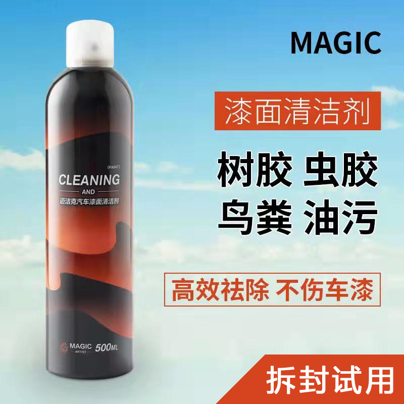 Car paint rubber rubber cleaner oil sewage mark strong desewage washing agent resin bird manure removal