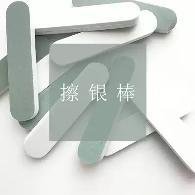 Polishing polishing brightening double-sided silver polishing rod Sterling silver jewelry maintenance strip cleaning rod 0 99 yuan a B004