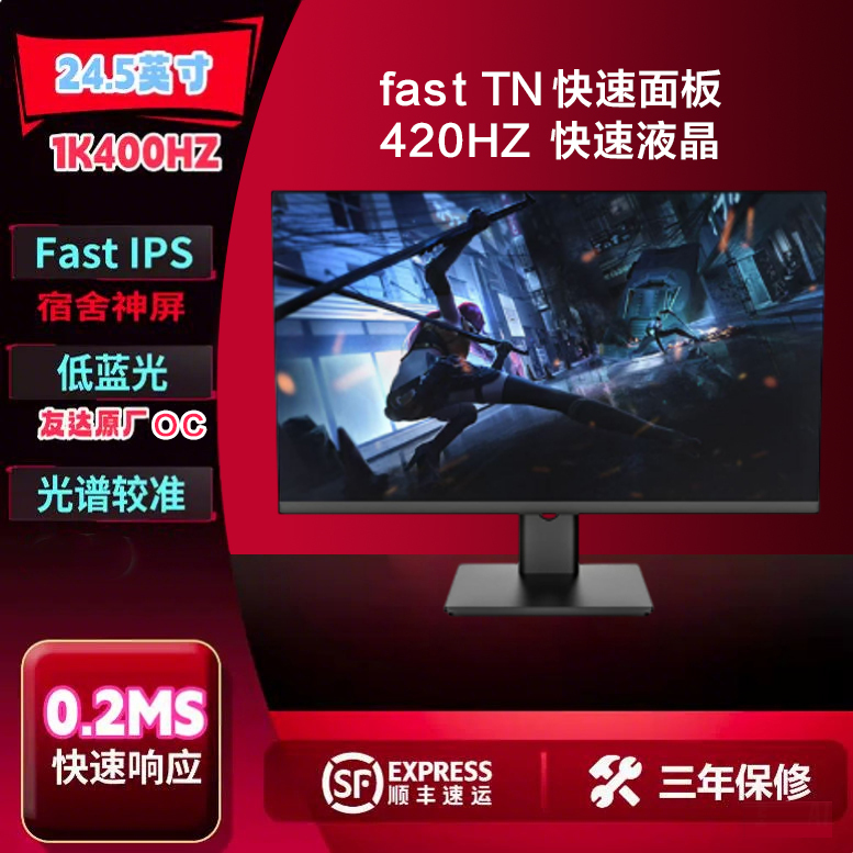 24.5-Inch 400Hz/280Hz/540Hz Gaming Monitor with Auo Panel, Tn Screen, Fast Response Time of 0.2Ms