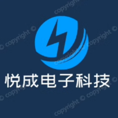 悦成电子科技
