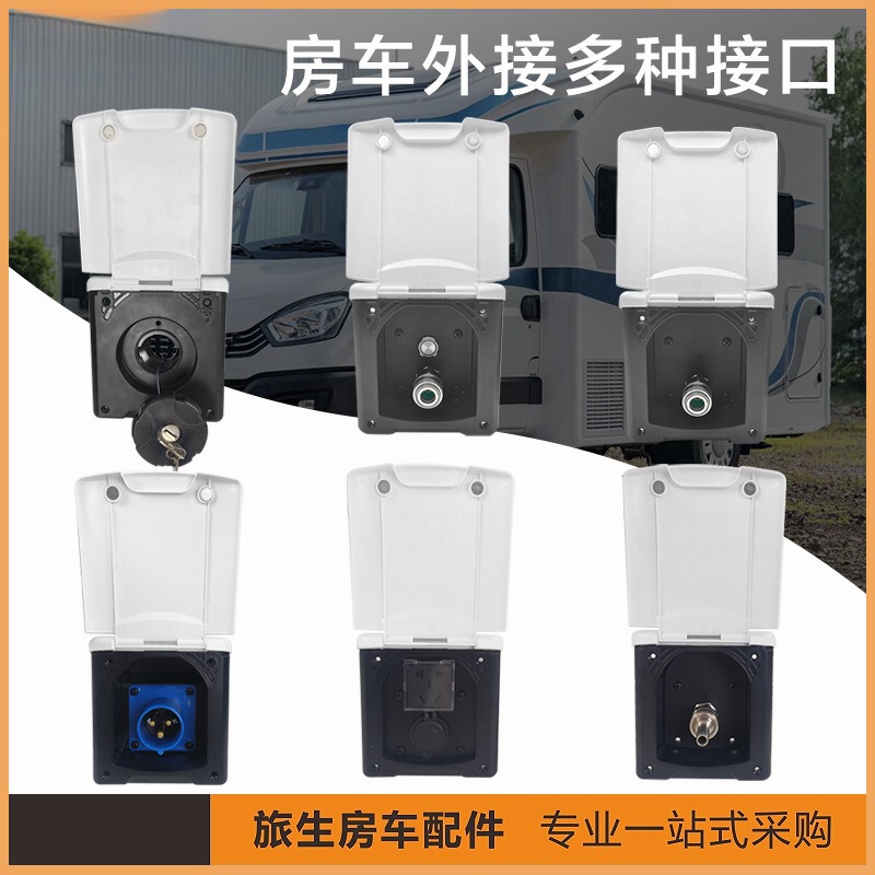 Rv External Water Inlet, Outdoor Power Outlet, Gravity Fueling Port, Gas Quick Connector, Waterproof Mains Power Interface Rv External Water Inlet, Outdoor Power Outlet, Gravity Fueling Port, Gas Quick Connector, Waterproof Mains Power Interface