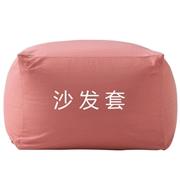 Nhật năng suất beanbag rửa được bảo vệ túi nắp che tay đậu rửa boot tatami lười biếng - Bảo vệ bụi