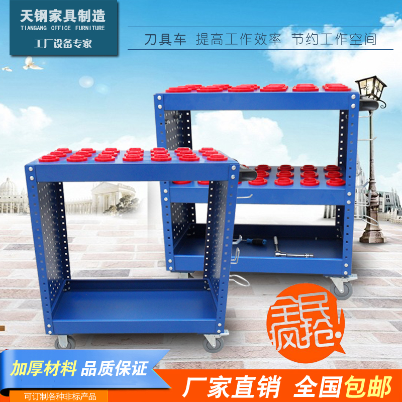 Sky Steel Numerical Control Cutter Car BT50 Shank Placement Rack BT40 Workshop Tool Car Machining Center Cart Mold Car
