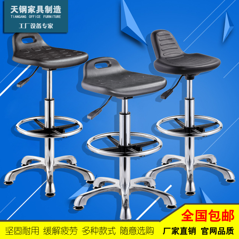 Tiansteel laboratory chair anti-static chair laboratory stool rotating stool chair workshop lifting work stool