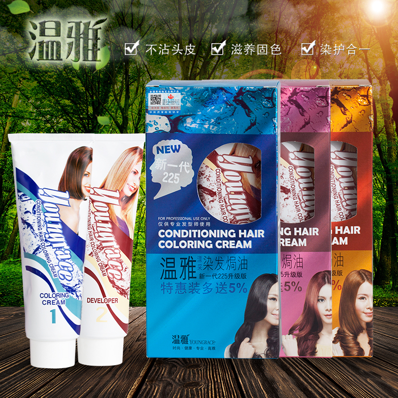 Wenya new generation of Yang Cai dyed hair oil 238MLX2 hair dye hair dye cream chestnut brown natural black