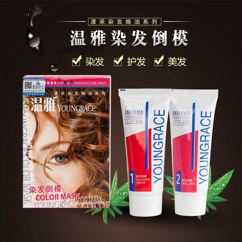 Welcome hair dyed with elegant hair dye dye dye dye 100ml*2