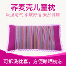 Pure cotton old coarse cloth natural buckwheat shell child pillows 0-3-6 years old baby baby breathable and sweat protection neck pillows