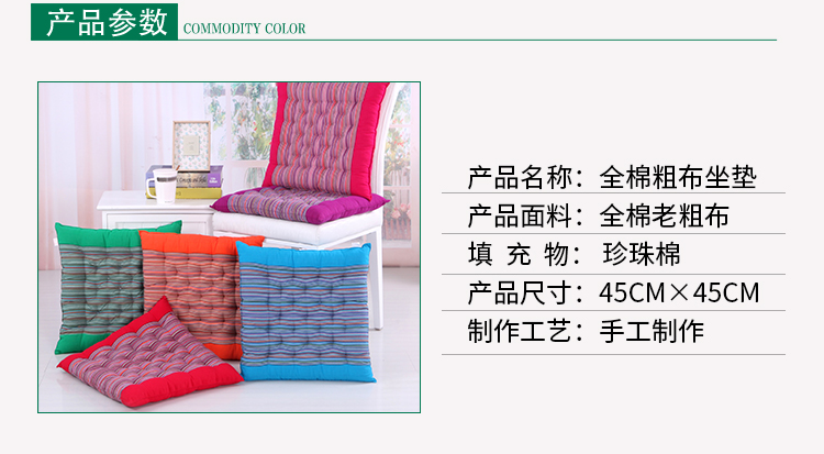 Cotton cũ vải thô văn phòng đệm sinh viên phân đệm ghế đệm sofa đệm ghế ăn đệm đệm dày