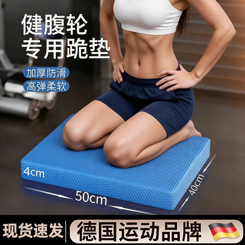 Abdominal Wheel Special Kneeling Pad, Fitness Plank Support Pad, Yoga Bench Press Core Training Balance Pad, Thickened Soft Cushion Abdominal Wheel Special Kneeling Pad, Fitness Plank Support Pad, Yoga Bench Press Core Training Balance Pad, Thickened Soft Cushion