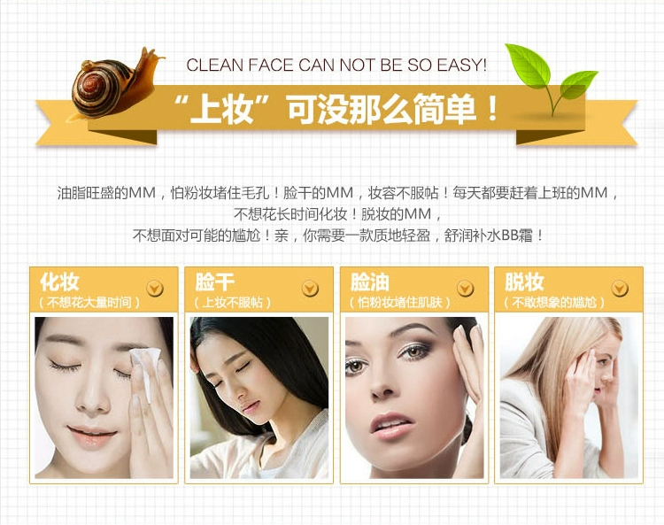 Yizhichun ốc sên bb cream che khuyết điểm kiềm dầu không thấm nước trang điểm lâu trôi màu nude làm sáng màu da dưỡng ẩm dưỡng ẩm học sinh đích thực - Kem BB