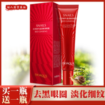 Red ginseng snail eye cream men and women go to dark circles and eye bags to dilute fine lines firm and anti-wrinkle official flagship store