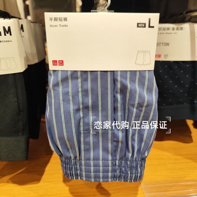 Uniqlo Men's Knitted Shorts, Mid-Waist, Regular Waist Men's Underwear, Cotton Comfortable Boxer Briefs 486866