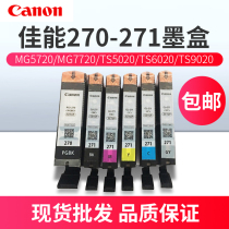 Canon TS9020 5020 8020 922 Original disassembled ink cartridge 270 271250 251 Filling ink