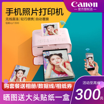 Canon cp1300 mobile phone photo printer Home small portable wireless pocket photo flushing and printing artifact