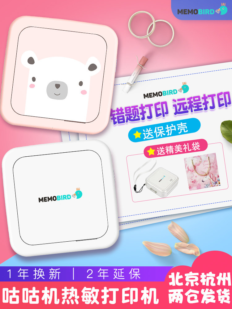 Goo Goo machine wrong problem sorting artifact Mobile phone photo Hand account Post-it note Mini student portable Meow Meow pocket printer