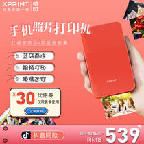 Xiaomi Polar print mobile phone wireless photo printer Portable sublimation color vibrato net red Bluetooth pocket printing