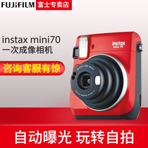 Fujifilm Fuji Polaroid one-time imaging point-and-shoot camera mini70 shaking sound with the same mini camera