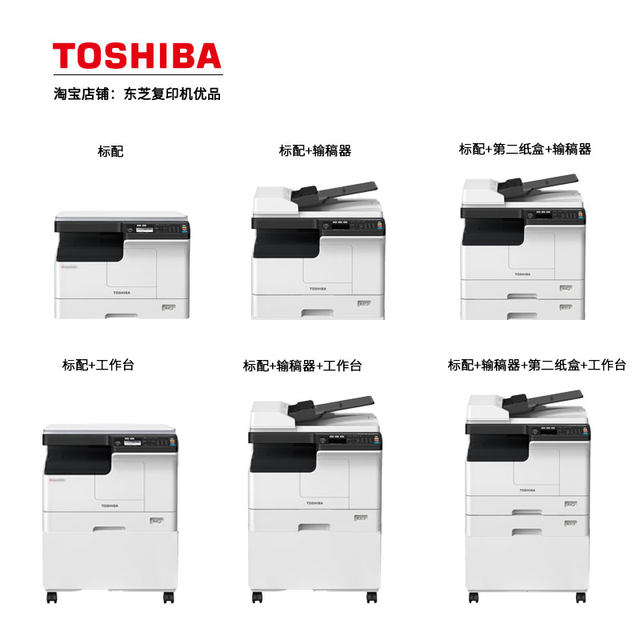 ເຄື່ອງພິມ Toshiba 2323AMW ກັບເຄືອຂ່າຍສອງດ້ານ WIFI laser ສີດໍາແລະສີຂາວເຄື່ອງສໍາເນົາ A3 2323AM ສະບັບປັບປຸງ