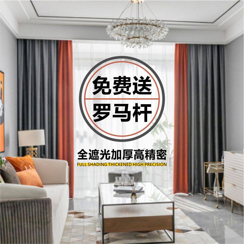 Curtains 2021 new living room light luxury simple high precision Hermes orange solid color shading measurement custom curtains